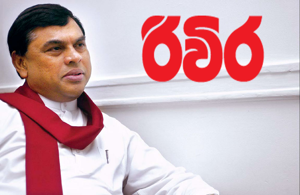 බැසිල් 'රිවිර' ගනී ! නව මුහුණුවරකින් කරලියට !!