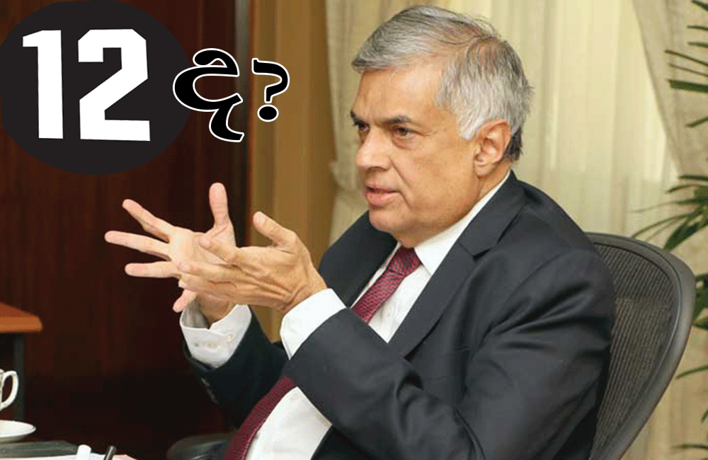 මැතිවරණය කල්යන කතා බොරු - පෙබරවාරි 08 පාර්ලිමේන්තුව කැඳවීම වළක්වන මෙහෙයුමක්