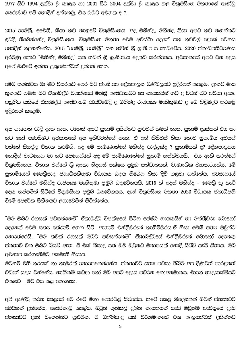 madya niwedanaya weerakumar 5