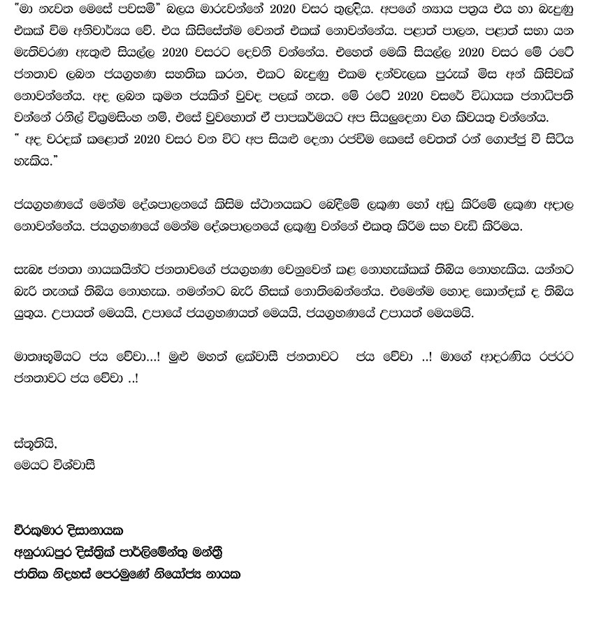 madya niwedanaya weerakumar 8