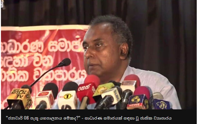 sadarana samajaya 1000px