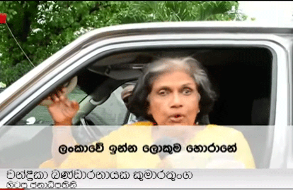 'ලොකුම හොරා මහින්ද ; එයා හිටියේත් මගේ ආණ්ඩුවේ' - චන්ද්‍රිකා