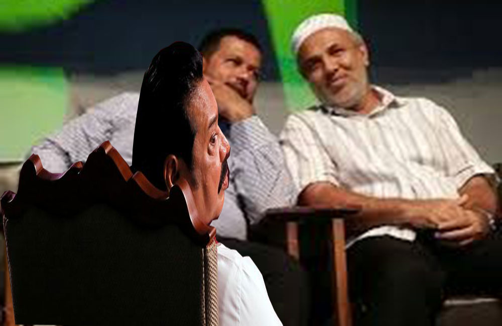 මුස්ලීම් දේශපාලන නායකයන්ට බනින්න එපා : මහින්දගෙන් නියෝගයක් !