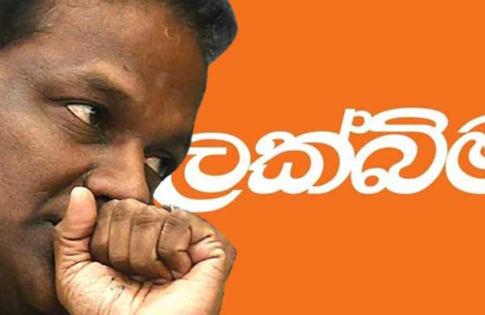 රාජ ද්‍රෝහී තිලංග සුමතිපාල : ලක්බිම සේවකයන් 30ක් වන්දි නැතුව එළියට දමයි !