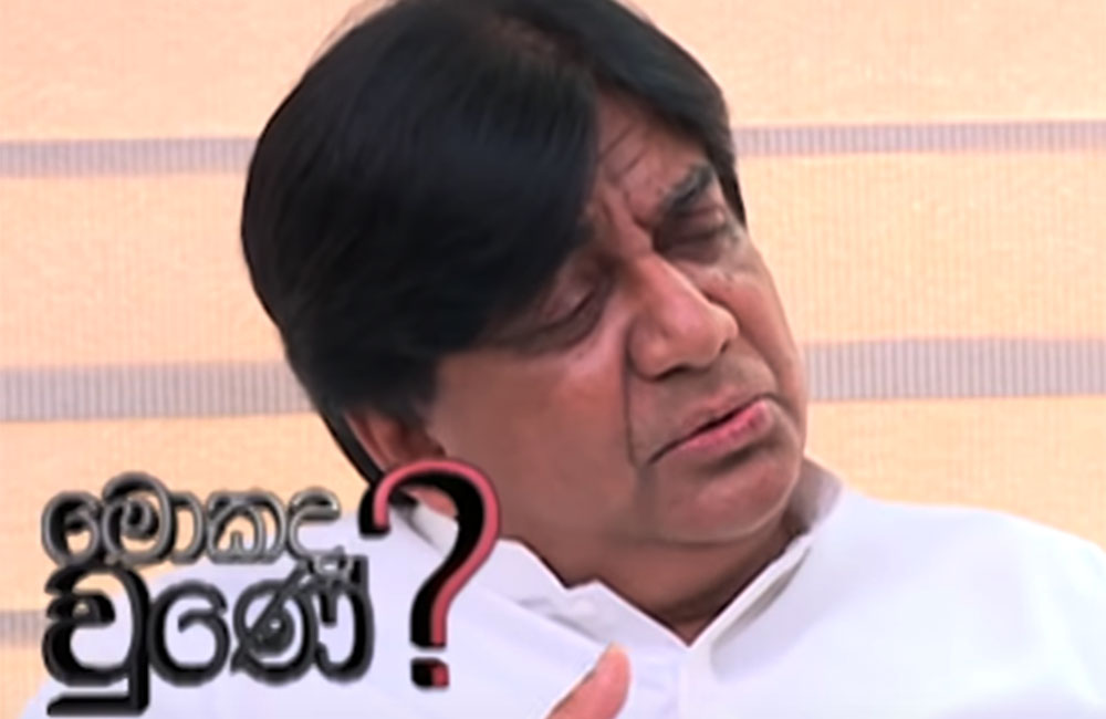 මම කසාද තුනක් කරගත්තා : දේශපාලනයත් එහෙමයි - ඩිලාන් !