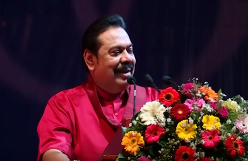 මහින්දට ඊයේ රැස්වීමේදී හිනාගියේ ඇයි ?