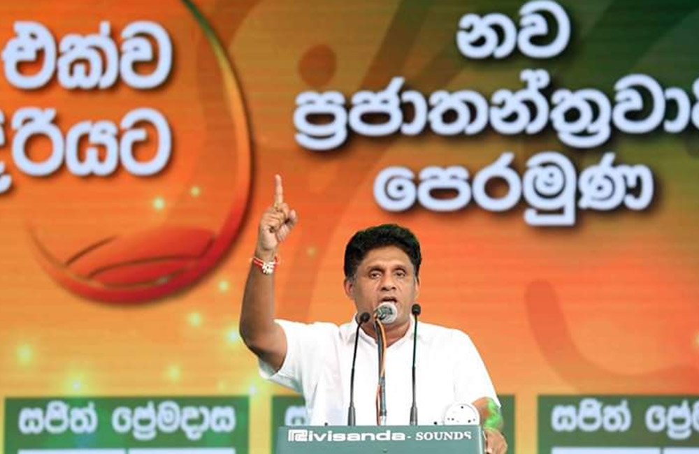 කුමාරයන්ට රේස් පදින්න හමුදාව වැලි ගෝනි ඇදපු යුගයක් ආය නෑ  : ආරක්ෂාව ෆොන්සේකාට -සජිත් 