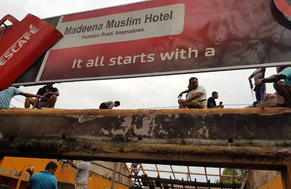 'මදිනා' හෝටලය ගිනි තැබීම: නොදරුවන්ගේ ක්‍රියාවක්