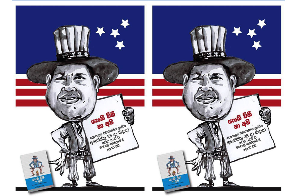 පිලිප්ගේ පොත් වැඩේට : එන්න සෙට් වෙන්න !