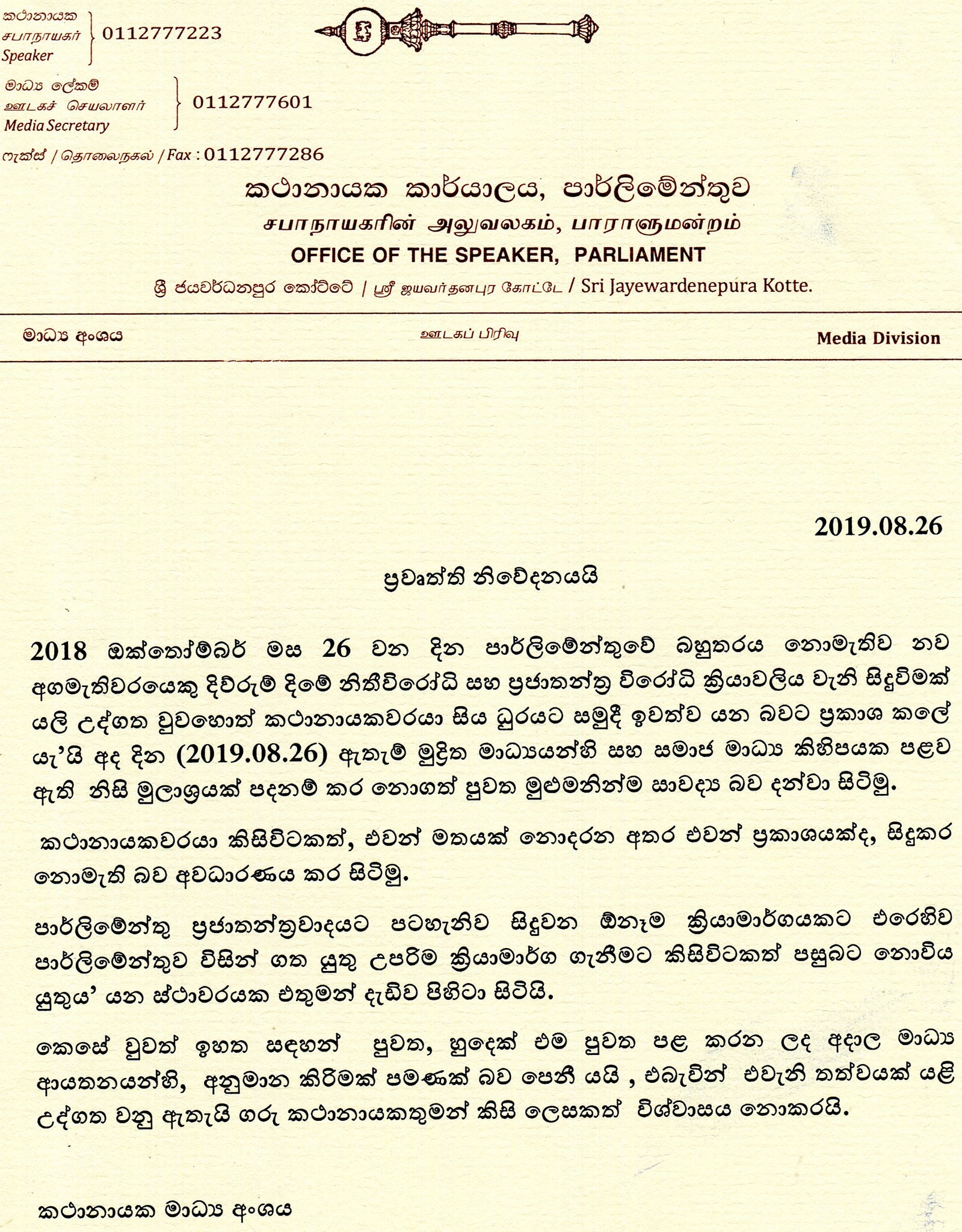 FB IMG 1566807115897