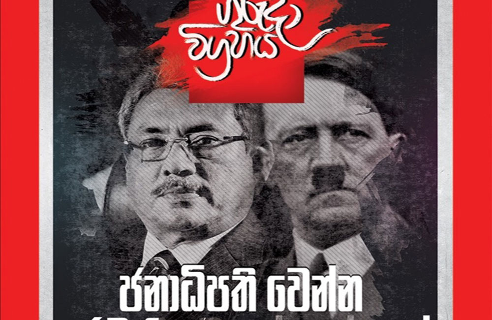 ජනාධිපති වෙන්න පුරවැසිකම ගත් දෙන්නෙක් !