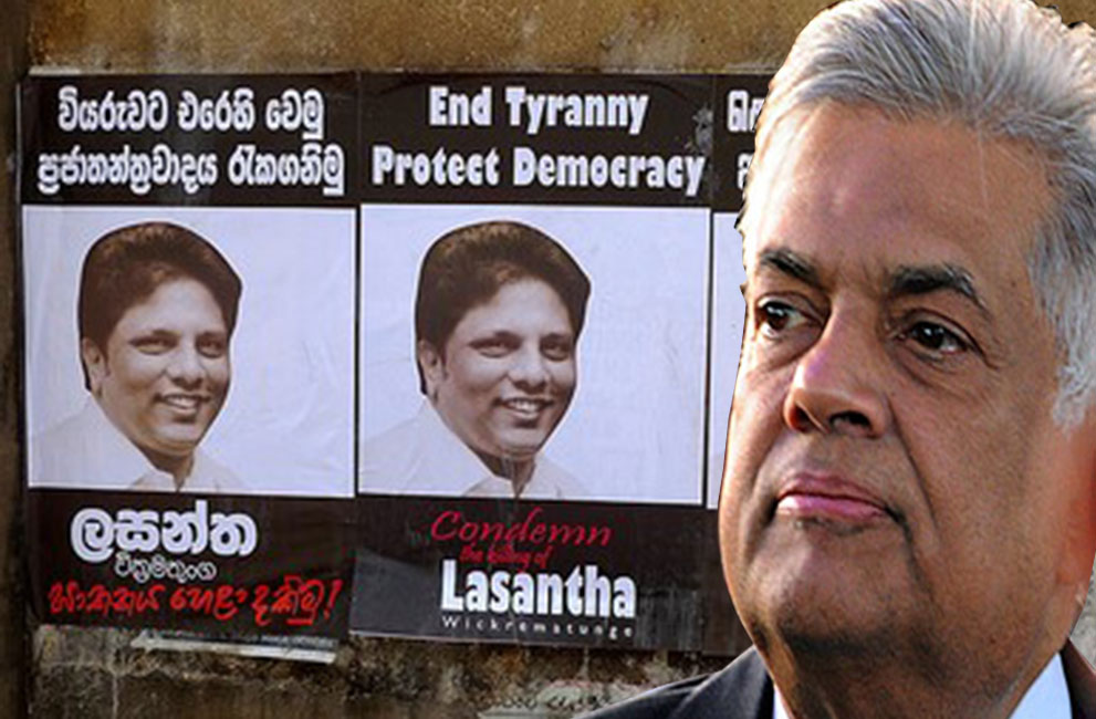 අගමැති රනිල්, අහිම්සාගේ මේ ලිපියට ඔබේ ප්‍රතිචාරය කුමක්ද ?