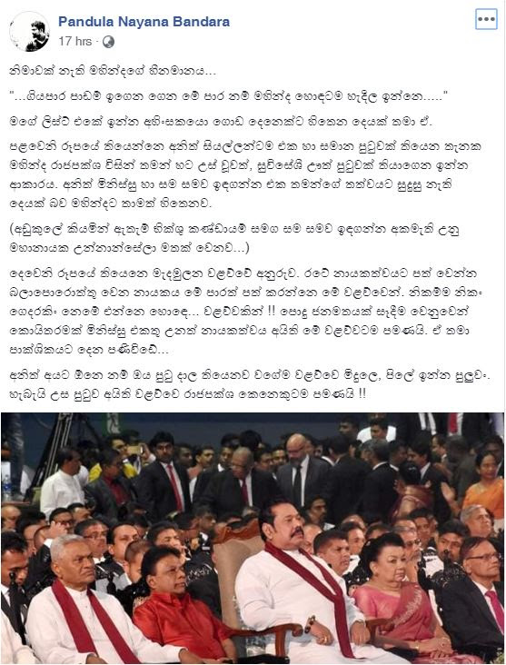 pandula