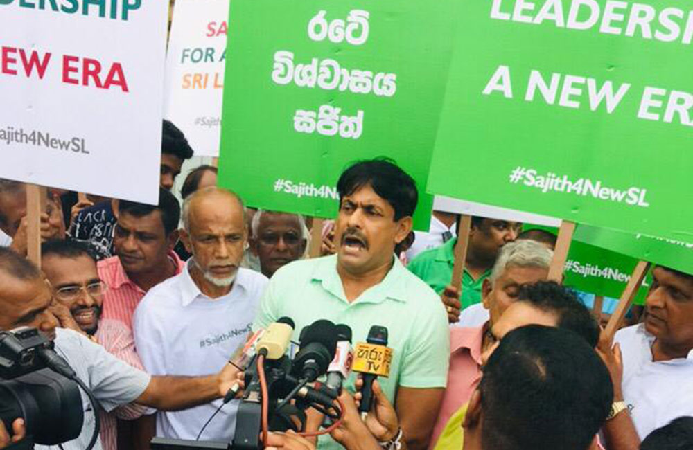 සජිත් ඉල්ලා උද්ඝෝෂණයක් !