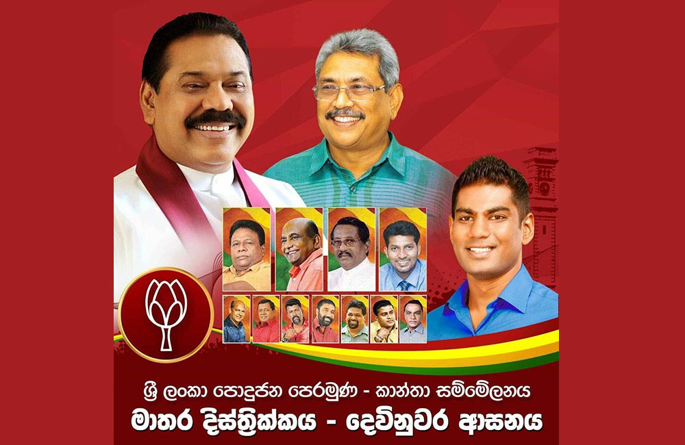 කාන්තාවන් නැති කාන්තා සමුළුවක් : පොහොට්ටුවේ වැඩක් !