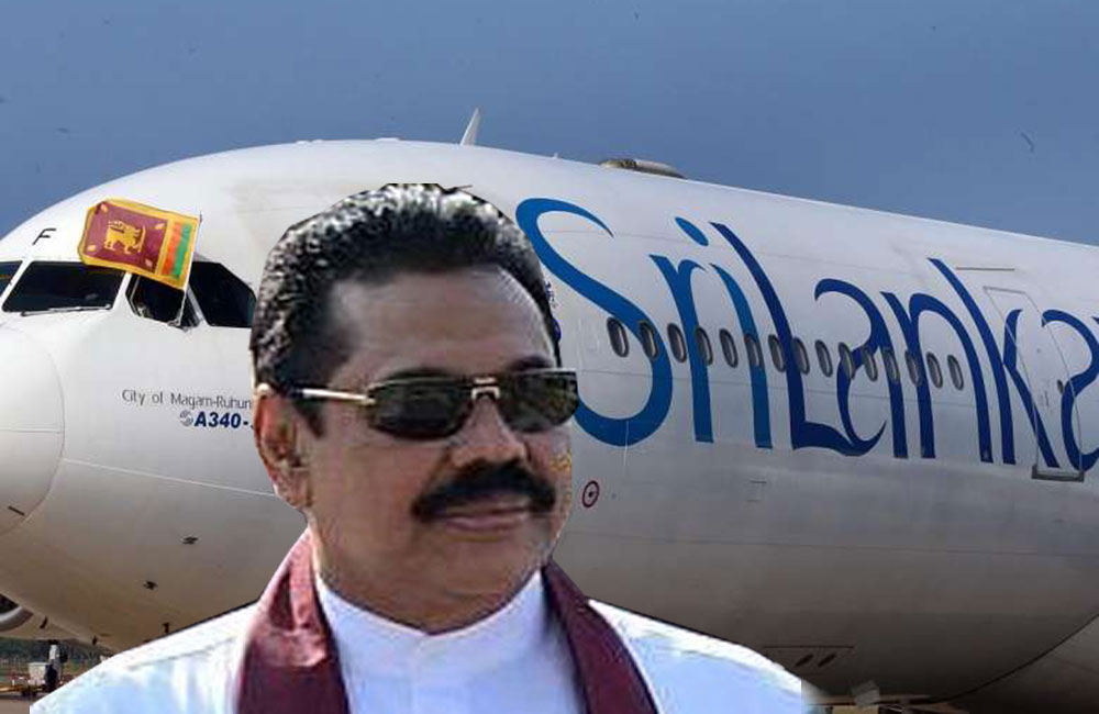 මහින්දගේ තවත් කෙරුවාවක් හෙළිවේ : මෙවර මිලියන 122ක ගුවන් පොල්ලක් !