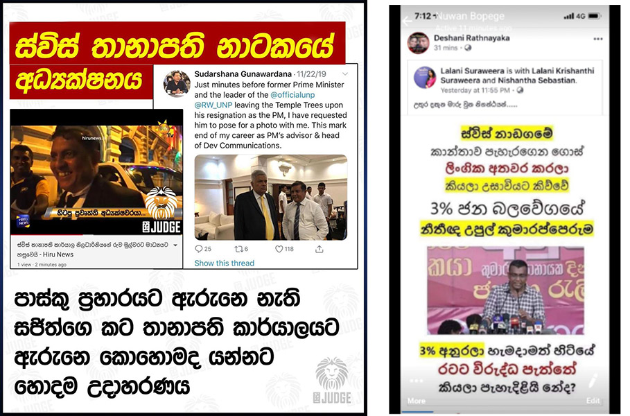 upul mada
