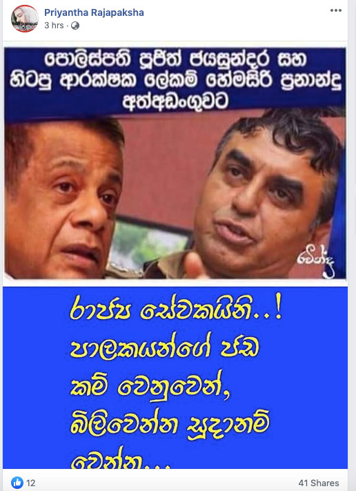 Priyantha Rajapaksha