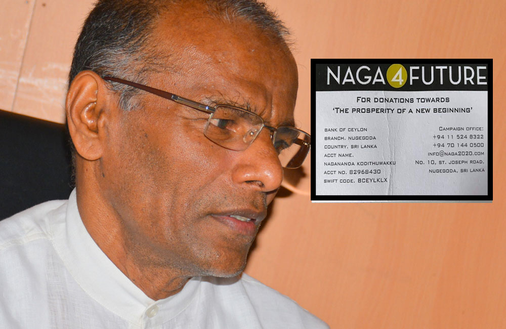 මූල්‍ය වංචාවක් පිළිබඳ : නීතිඥ නාගානන්දට එරෙහිව පැමිණිල්ලක් !