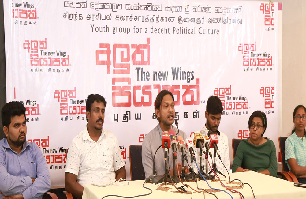 වත්මන් අර්බුදය මඩින්න : අලුත් පියාපත් යෝජනා මෙන්න !