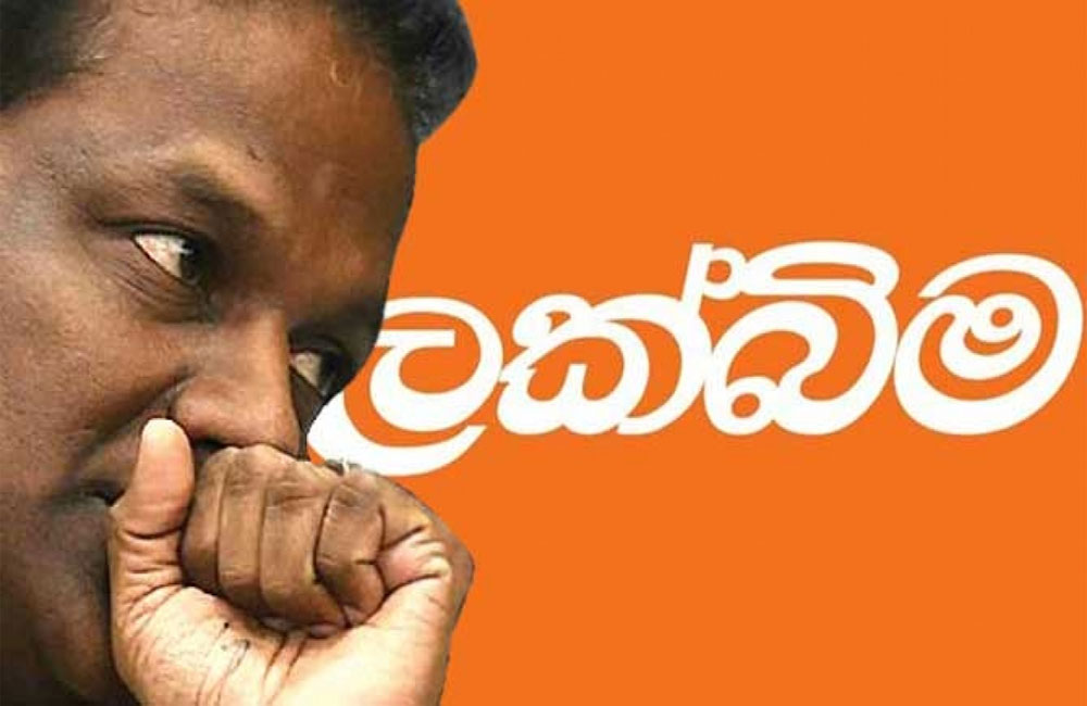 තිලංගගේ ඉරිදා ලක්බිමත් වහයි : සේවක මණ්ඩලය පාරටම වැටෙන ලකුණු !