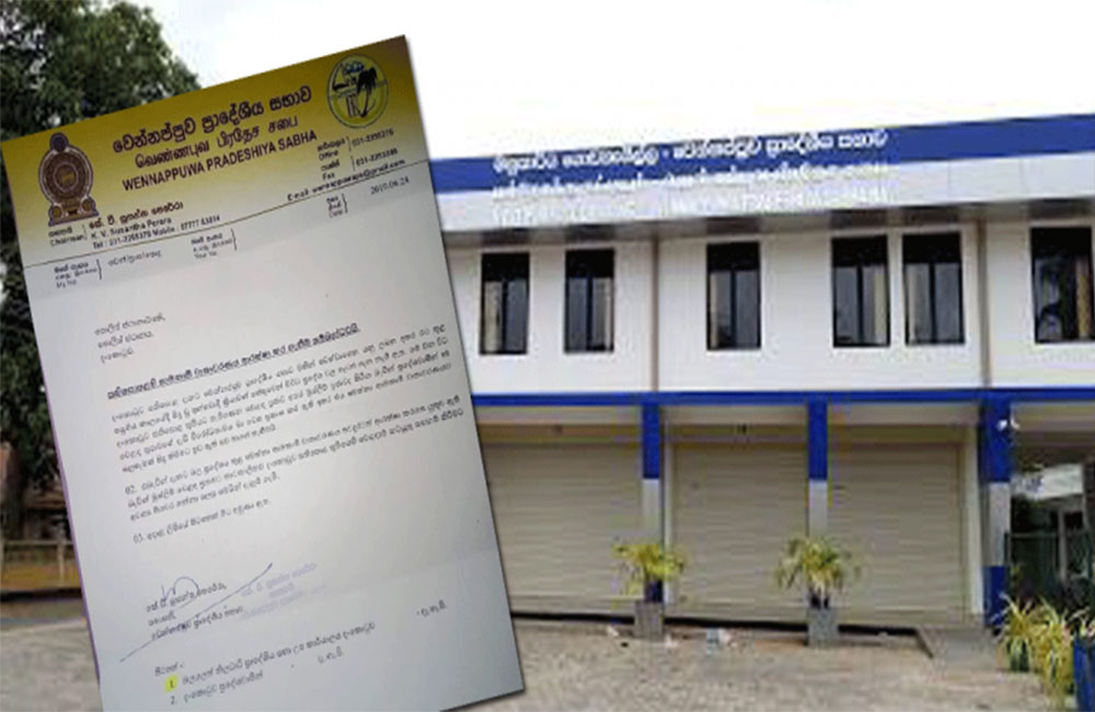 මුස්ලීම් මාන්දම හැදුණු : වෙන්නප්පුවේ සභාපති ඇතුළු 6කට නොතීසි !