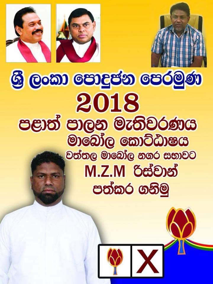 M.Z.M Rzwaan 2019.05.16 2