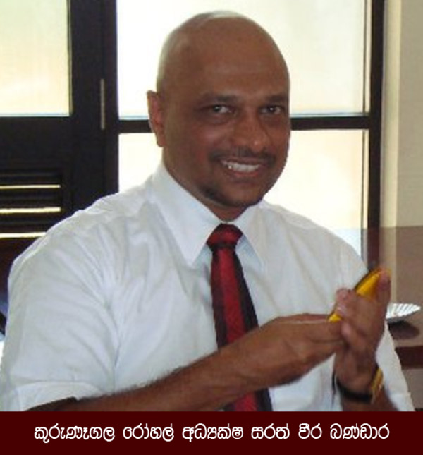 Sarath Weerabandara