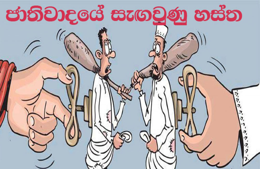 ජාතිවාදී ලේ රත්කරන චිත්‍රපට වැඩිවැඩියෙන් : පෞද්ගලික මාධ්‍යට අලුත් කොන්ත්‍රාත්තුවක් !