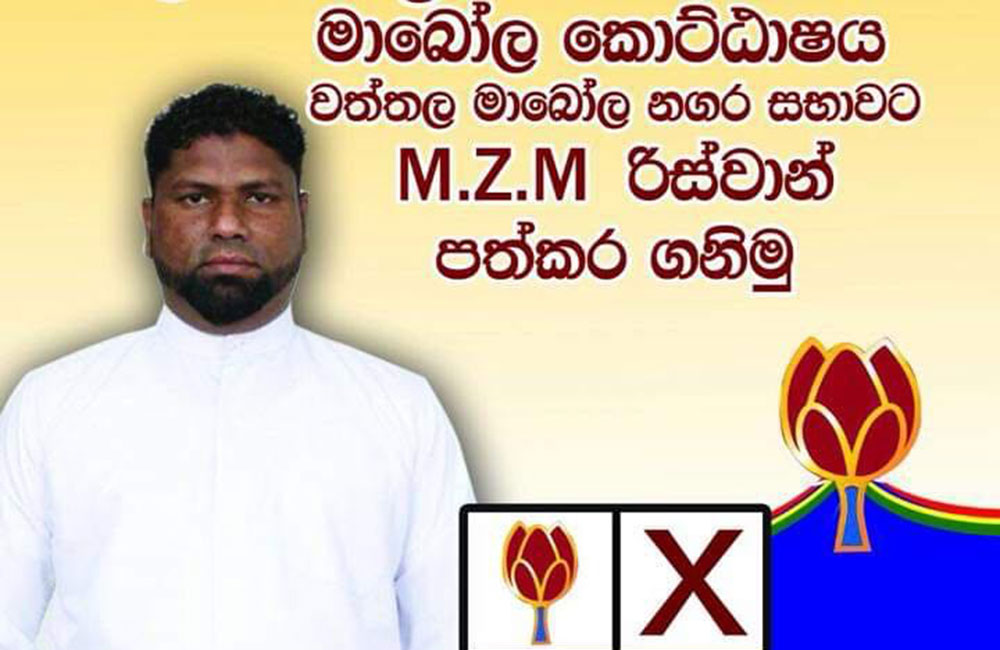IS සම්බන්ධතා මත පොහොට්ටුවේ අපේක්ෂකයා අත්අඩංගුවට !