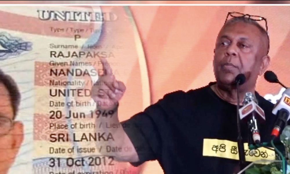 අලි සබ්‍රිගේ බලපත්‍රය අහෝසි කරන්න - මංගල (VIDEO)