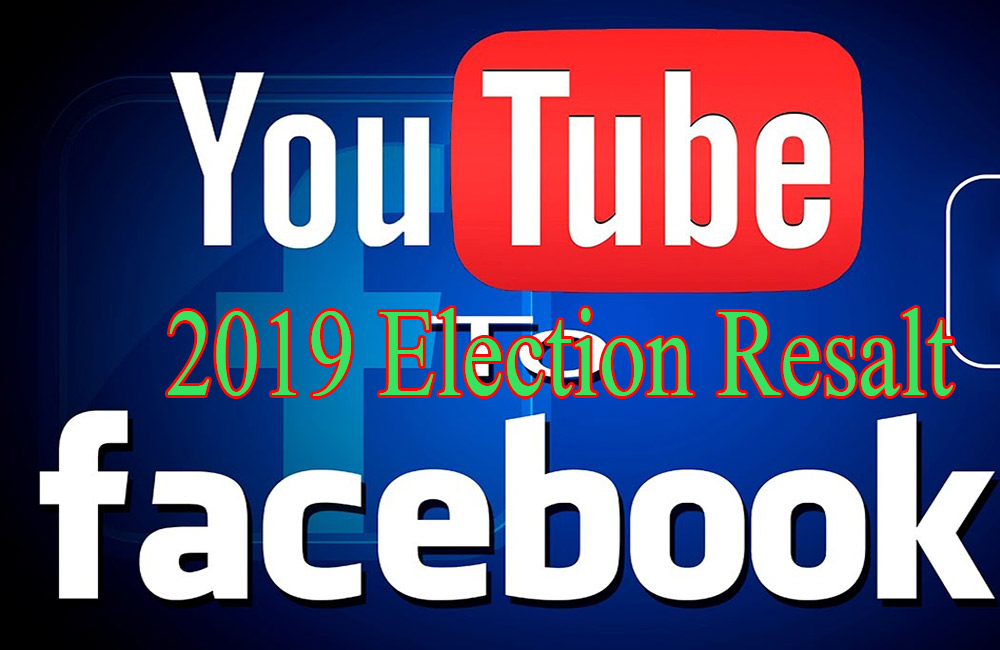 ප්‍රථම වරට නිල ඡන්ද ප්‍රතිඵල ෆේස්බුක් - යුටියුබ් හරහාත්