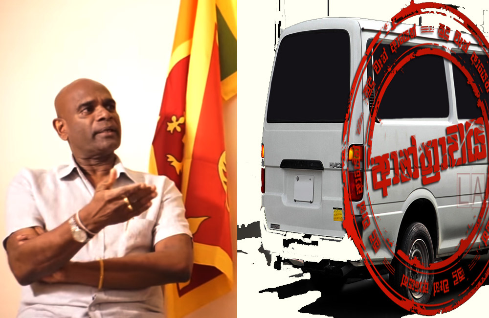 මිනීමරු 'සුදු වෑන්' මෙහෙයුම් කාගේ වැඩක්ද ?- හිටපු යුධ හමුදාපති මහේෂ් හෙළිදරව් කරයි (VIDEO)  