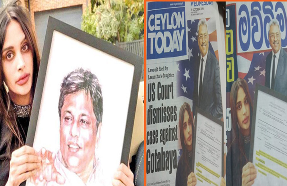 කැතයි ! නින්දිතයි ! : මව්බිම පත්තරේ  ලසන්ත ඝාතකයන් සෝදා වතුර බොයි !