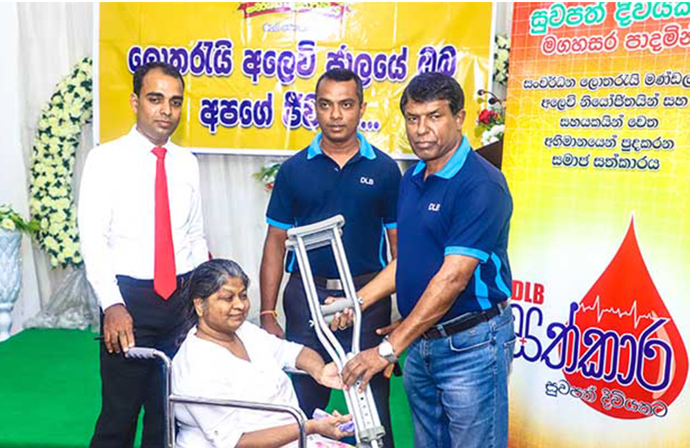 “DLB සත්කාර” හත්වන වෛද්ය කදවුර හම්බන්තොට දිස්ත්රික්කයේදී