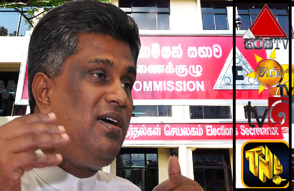 සිරස, හිරු, දෙරණ, ටීඑන්එල් ගැන මැතිවරණ කොමිසමට පැමිණිල්ලක්
