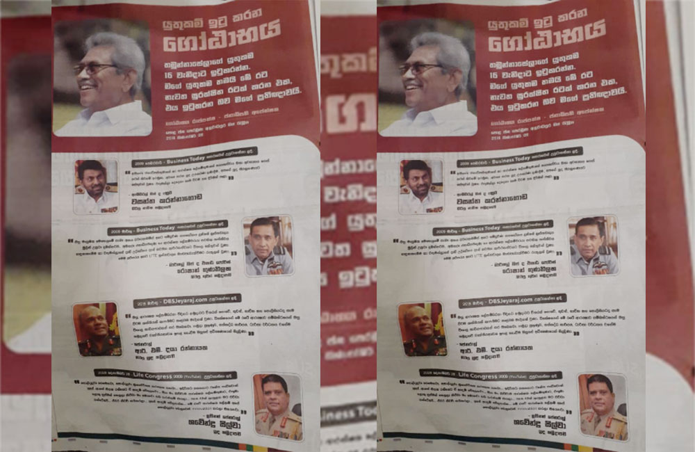 ආරක්ෂක අමාත්‍යාංශයෙන් අවවාදාත්මක නිවේදනයක් !