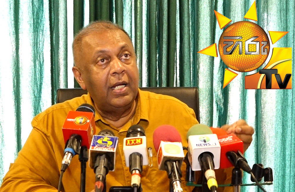 හිරු නාලිකාවේ ඇත්ත බිස්නස් : ඇමති මංගල හෙළිකරයි ! (වීඩියෝ)