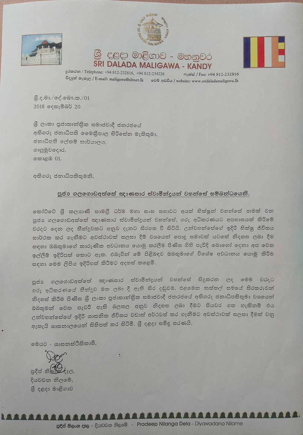 6 Sri Dalada Maligawa