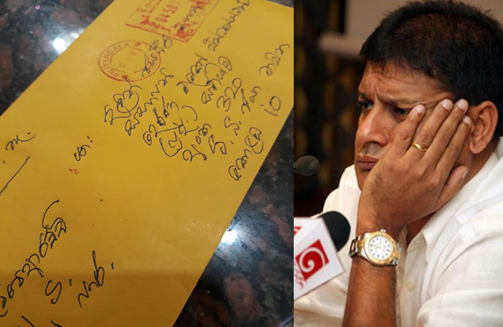 අලුත් පාර්ලිමේන්තුවේ පරණ වැඩක් : කැටිපේගෙන් දිලිත්ට ලිපියක්