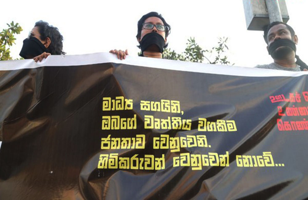කළු මාධ්‍යවල ජඩ භාවිතය ගැන එජාපයෙන් නිවේදනයක්