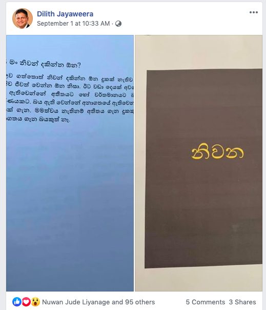 Deelith Jaweera 2019.09