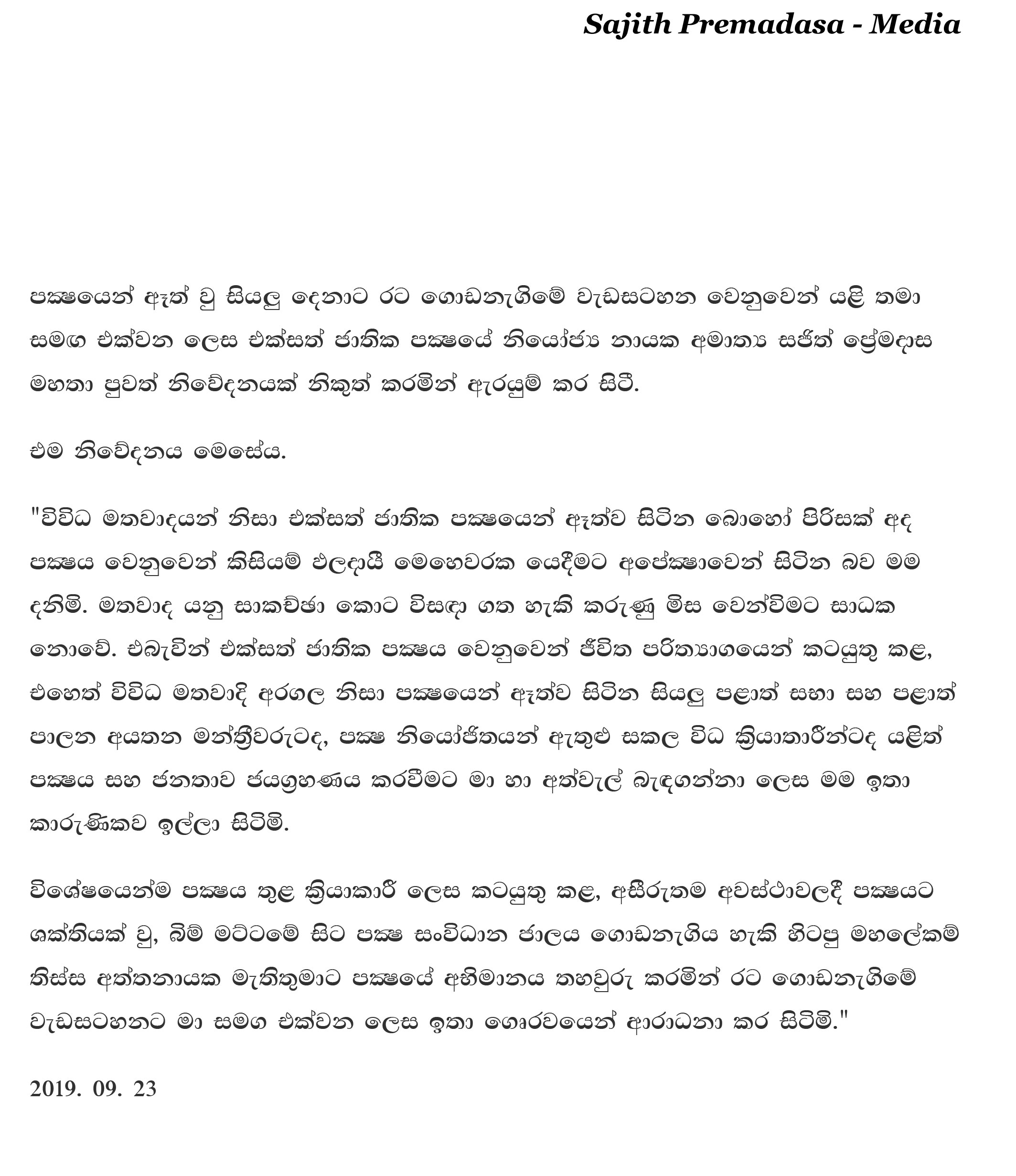 Media Statement by Hon1