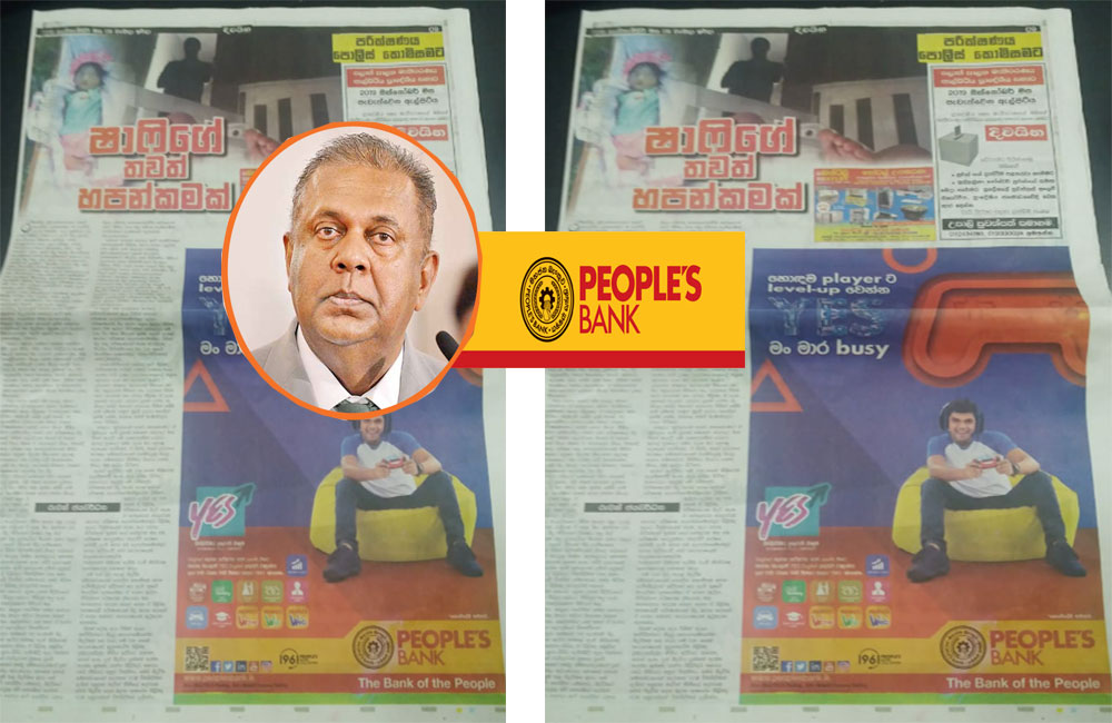 ජඩමාධ්‍යට  ඇඩ් නෑ : ප්‍රතිපත්තිය කැඩුවේ ඇමති  මංගලද ? මහජන බැංකුවද ? 