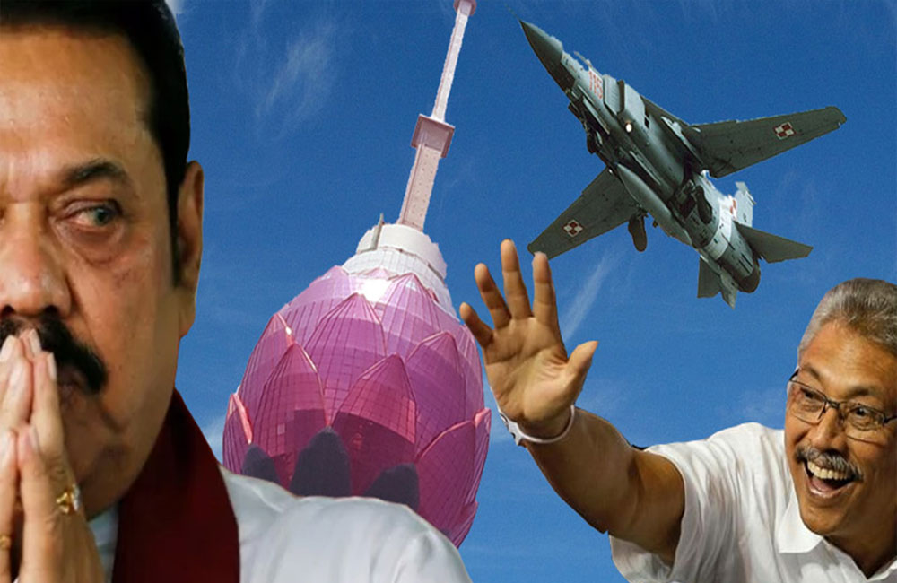නෙලුම් කුලුණ කතාවට කුලප්පු වූ මහින්ද : මිග් ගනුදෙනුවට නිහඬ වූ හේතුව මෙන්න !