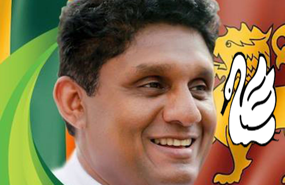 හංසයා ලකුණින්  සජිත් නාමයෝජනාව දෙන දවස - පළමු රැලිය : සේරම මෙන්න 