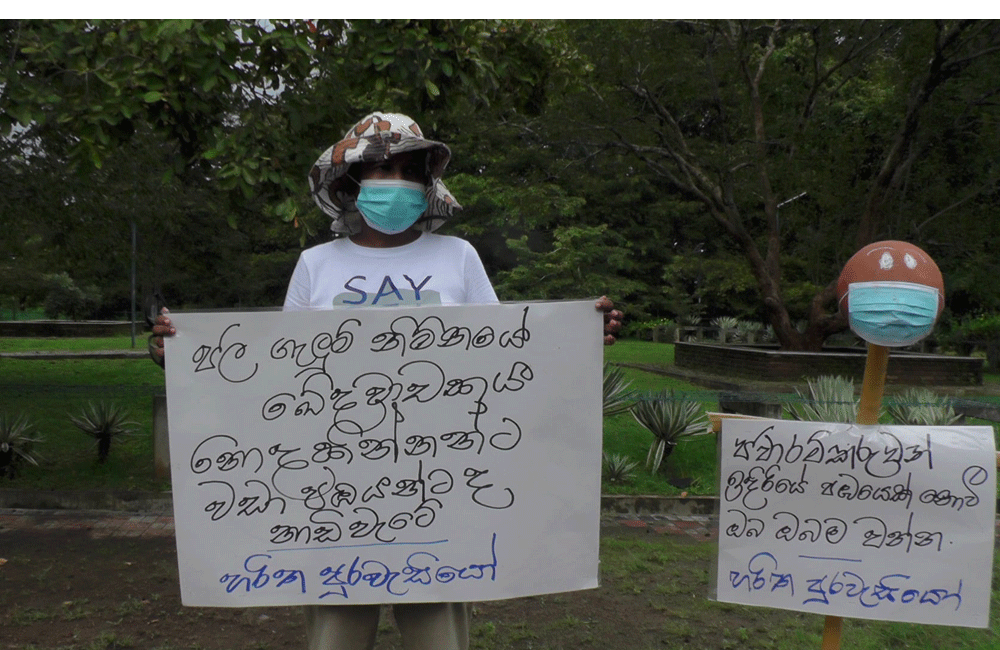 පෙලොන්නරුවේ දීප උප උයන ඉදිරිපිට උද්ඝෝෂණයක්!