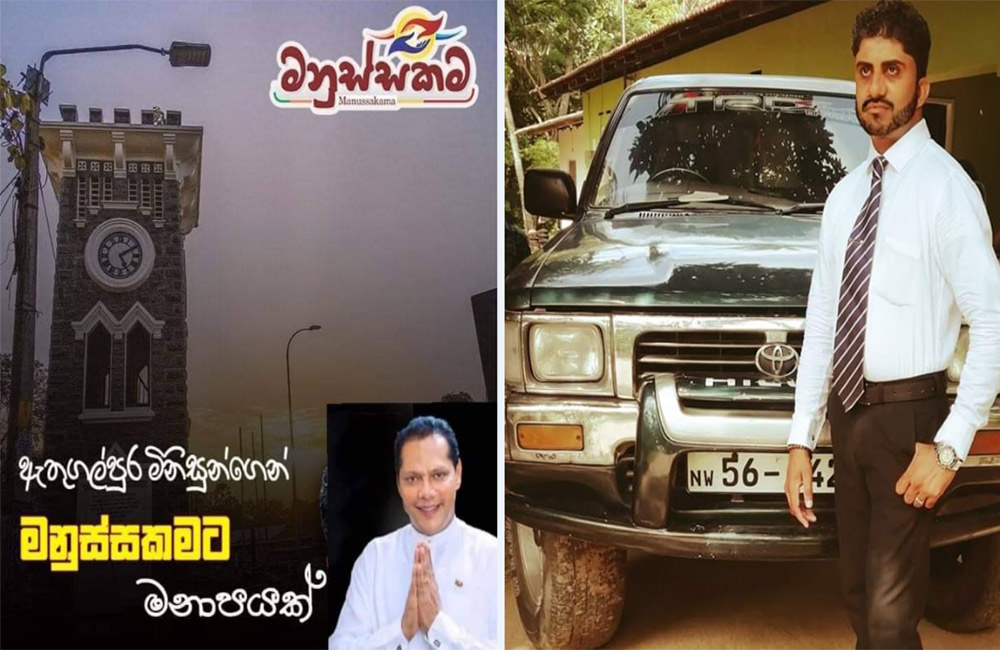 දයාසිරිගේ මාධ්‍ය ලේකම් විසින්  හිටපු පළාත් මන්ත්‍රී අසංක නවරත්නගේ බුද්ධිය සොරාගෙන !