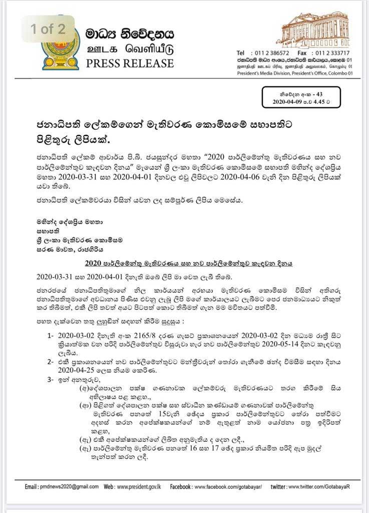 P.B Jayasundara 2020.04.09 01