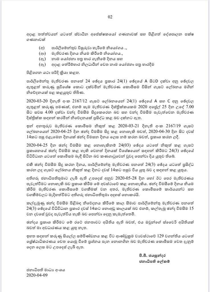 P.B Jayasundara 2020.04.09 2